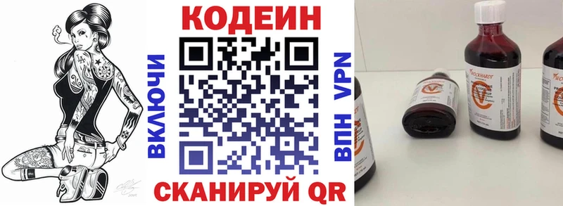 Кодеин Purple Drank  Анжеро-Судженск 