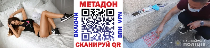 Метадон кристалл  Анжеро-Судженск 
